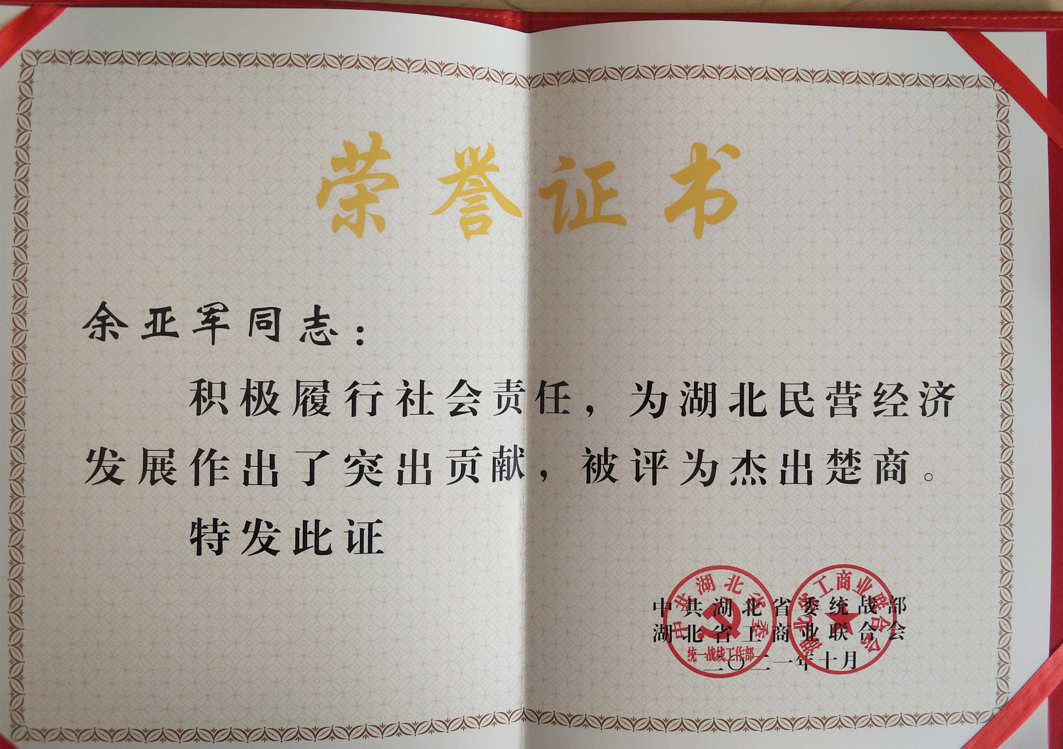 證書