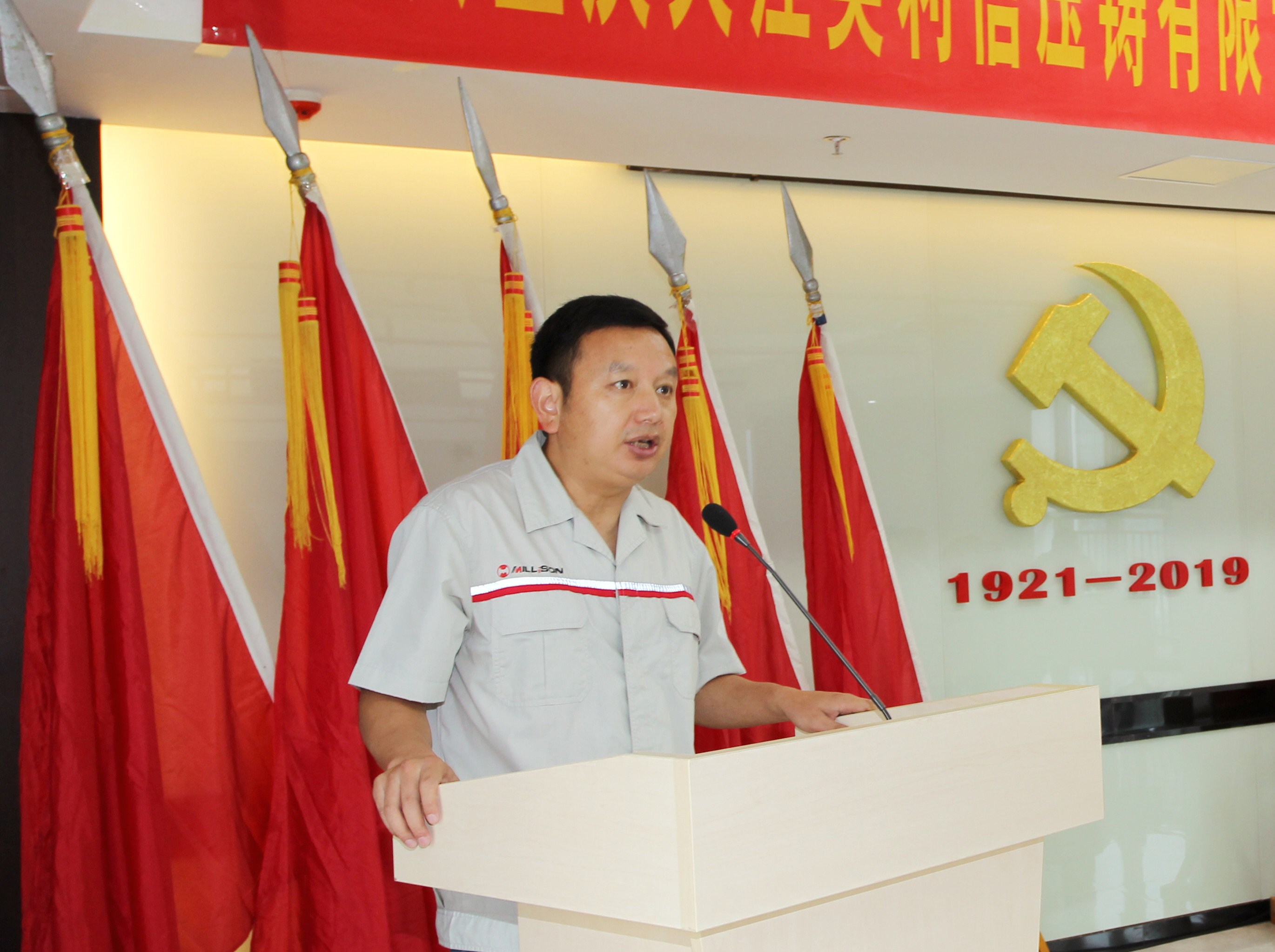 余總講話2