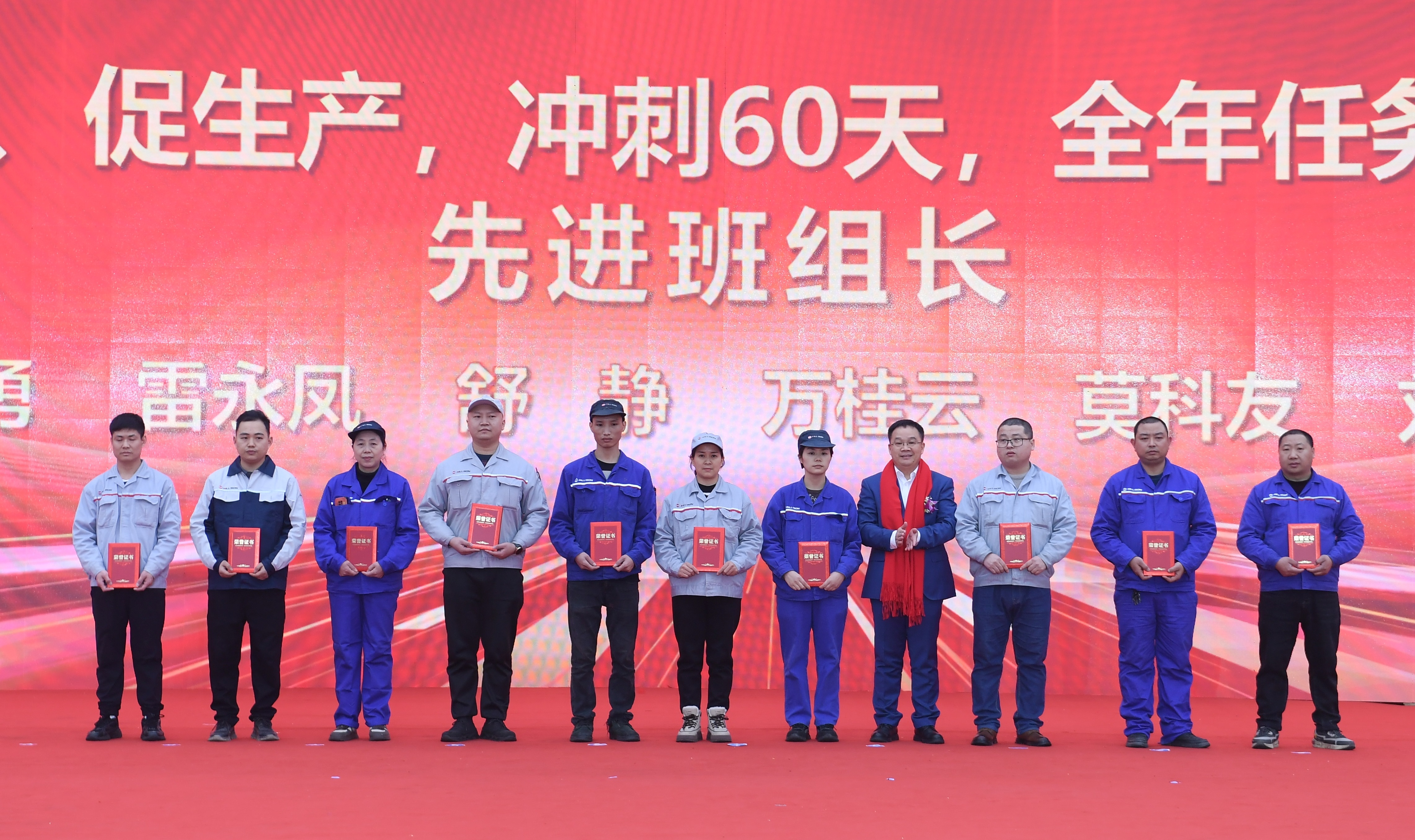 勞動(dòng)競(jìng)賽班組長(zhǎng)_副本