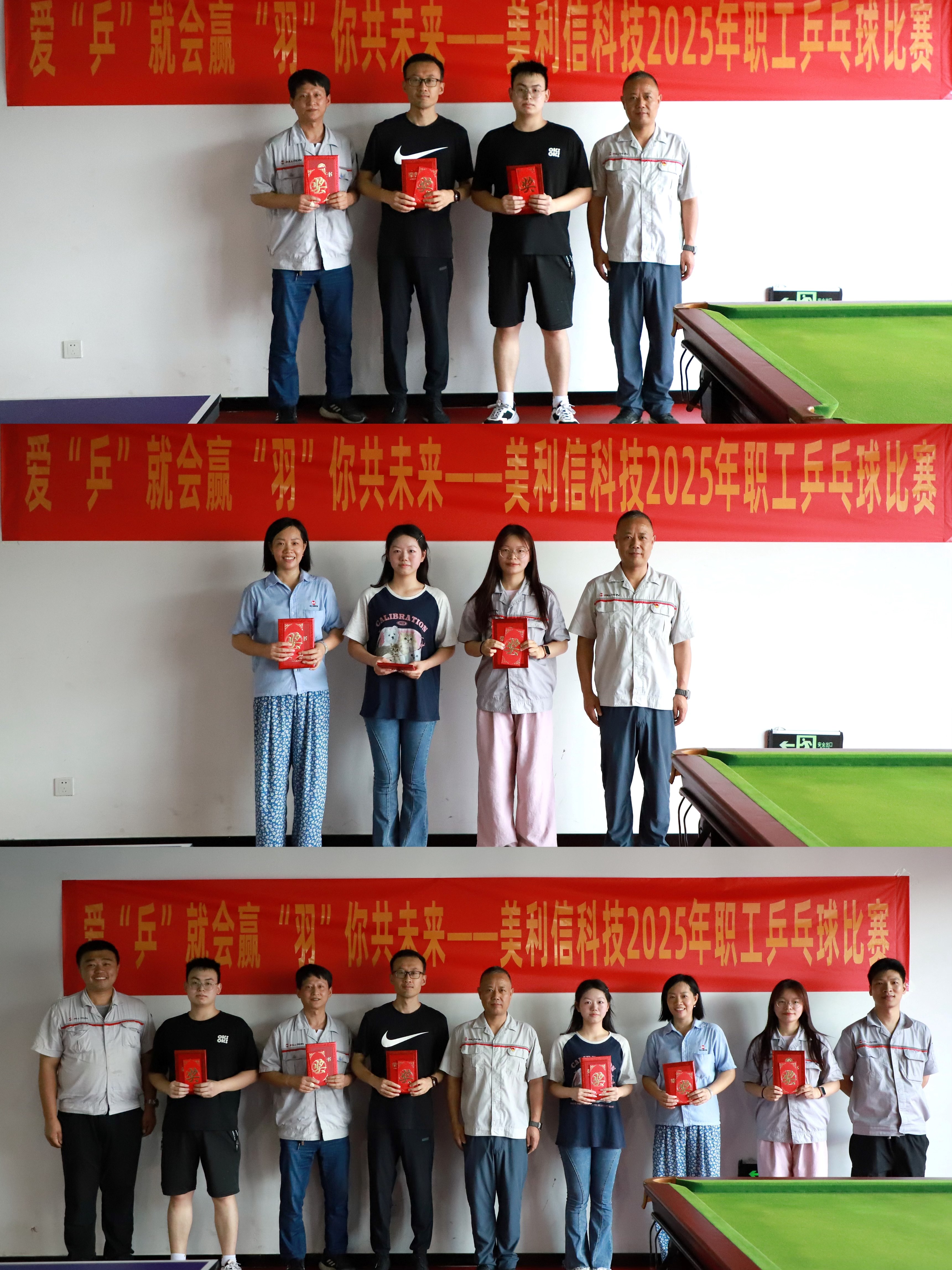 乒乓球頒獎(jiǎng)